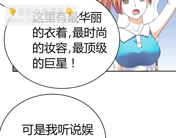 第25话 潜规则？108