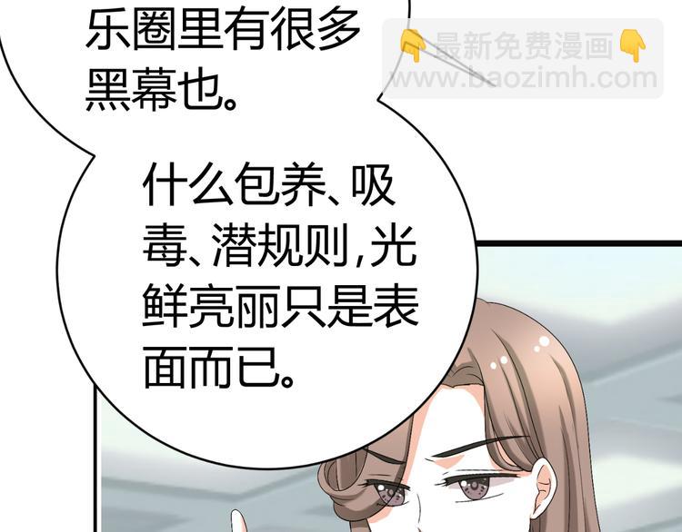 第25话 潜规则？109
