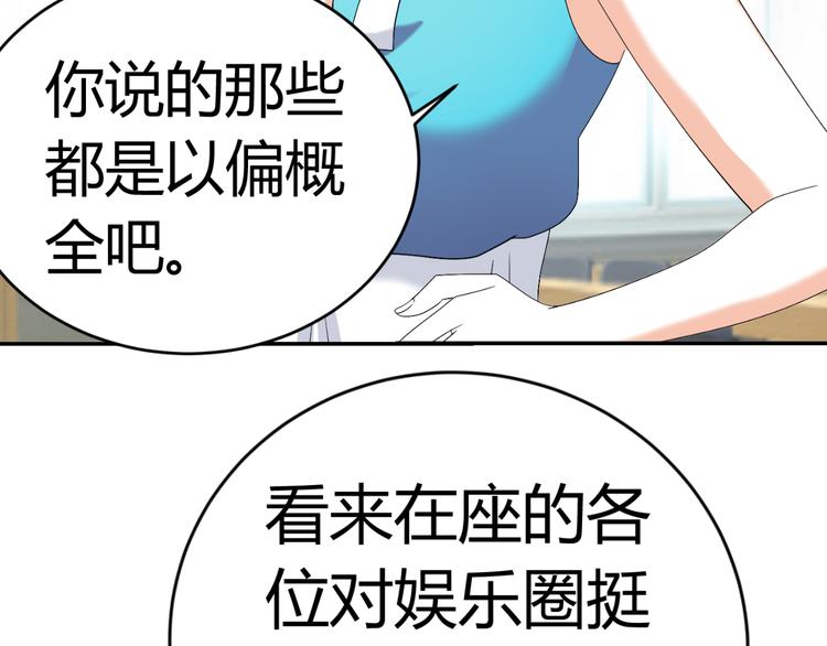 第25话 潜规则？112