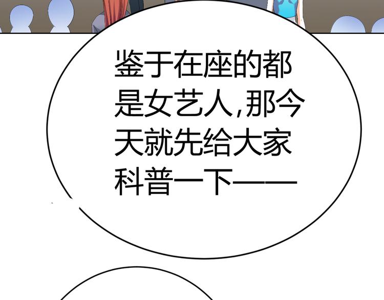 第25话 潜规则？114
