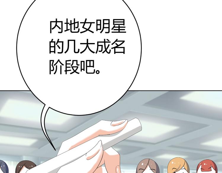 第25话 潜规则？115