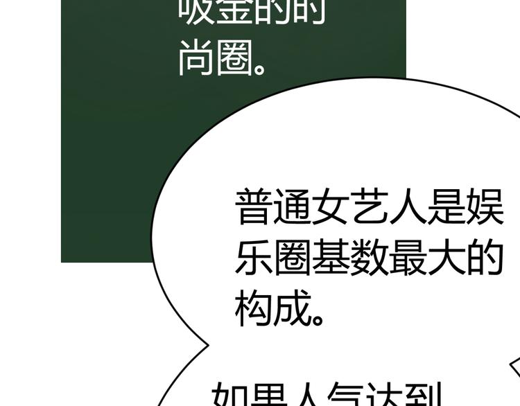 第25话 潜规则？118