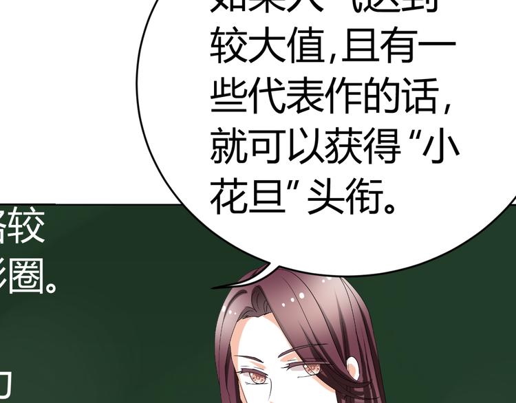 第25话 潜规则？119