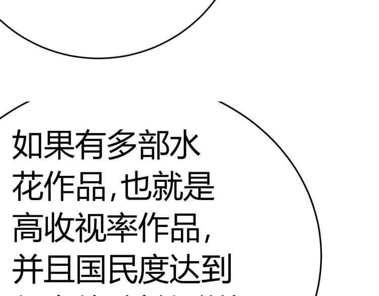 第25话 潜规则？122