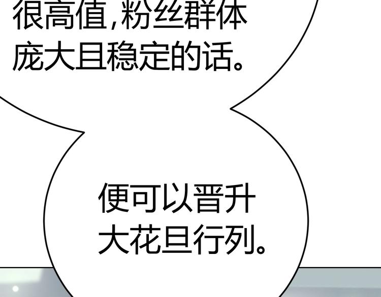 第25话 潜规则？123