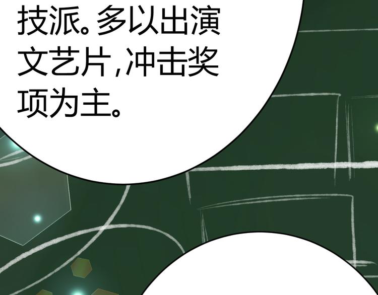 第25话 潜规则？128