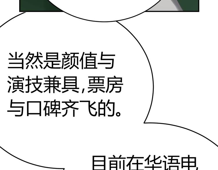 第25话 潜规则？132
