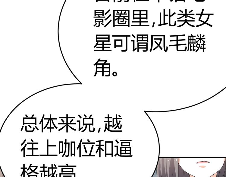 第25话 潜规则？133