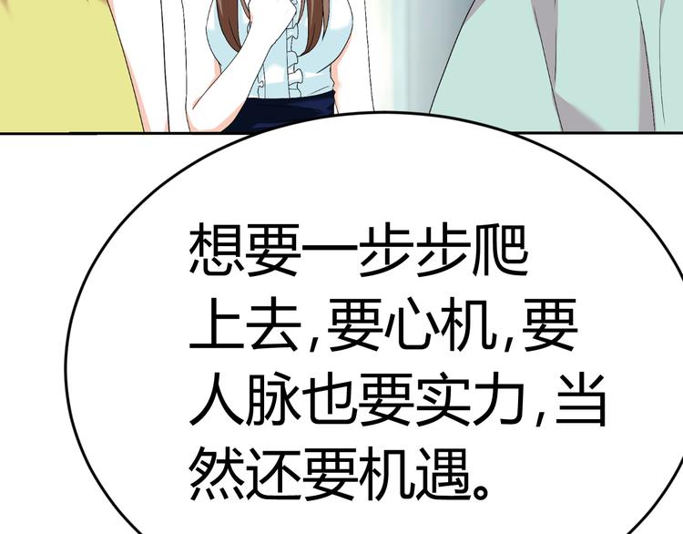 第25话 潜规则？135