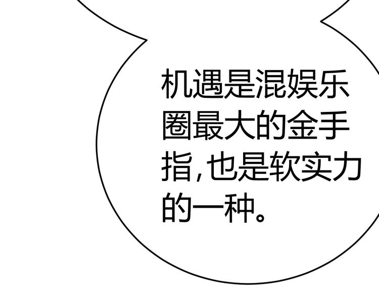 第25话 潜规则？136