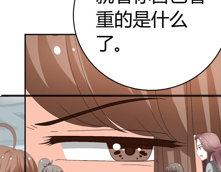 第25话 潜规则？139