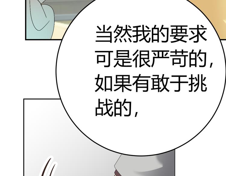 第25话 潜规则？142