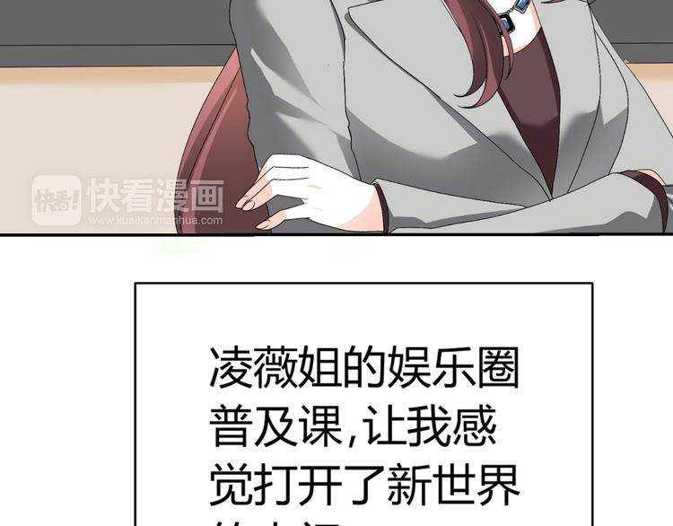 第25话 潜规则？145