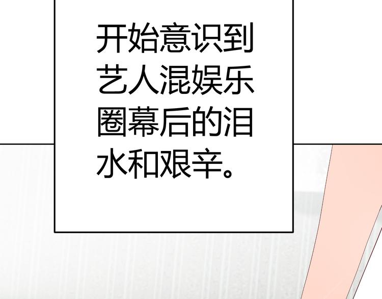 第25话 潜规则？150