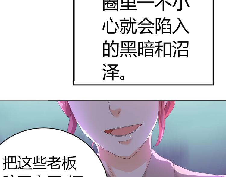 第25话 潜规则？153