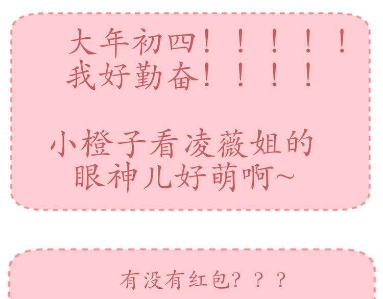 第25话 潜规则？172