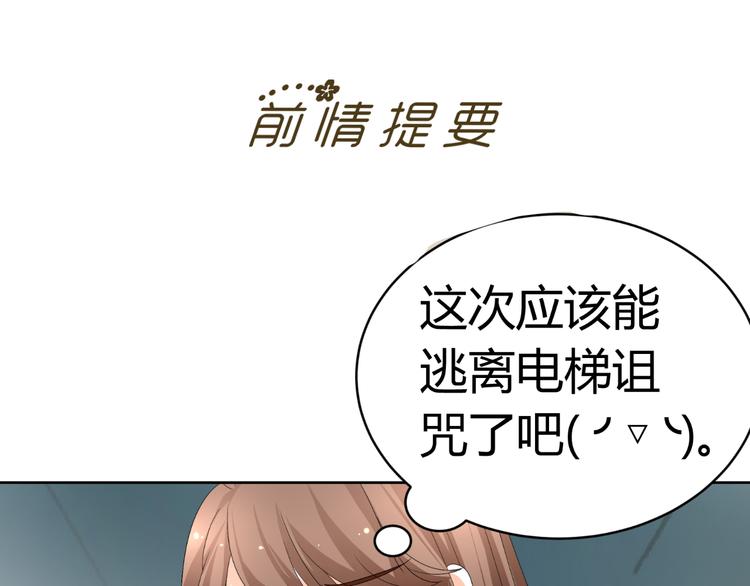 第25话 潜规则？2