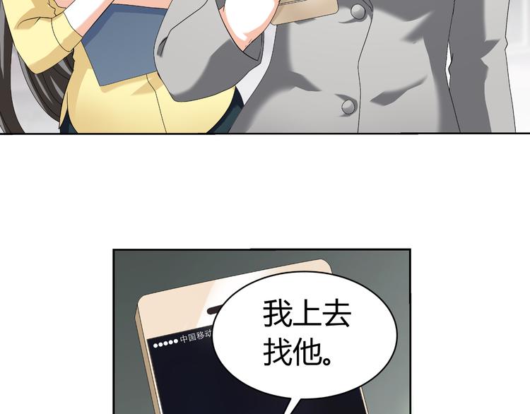 第25话 潜规则？20