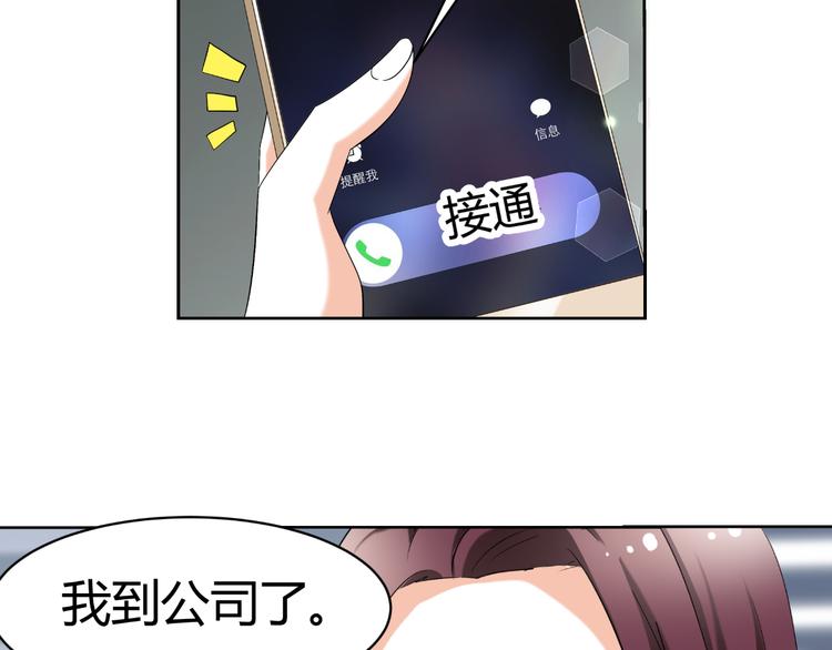 第25话 潜规则？21