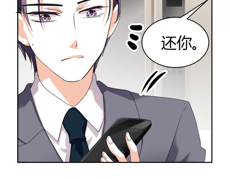 第25话 潜规则？29