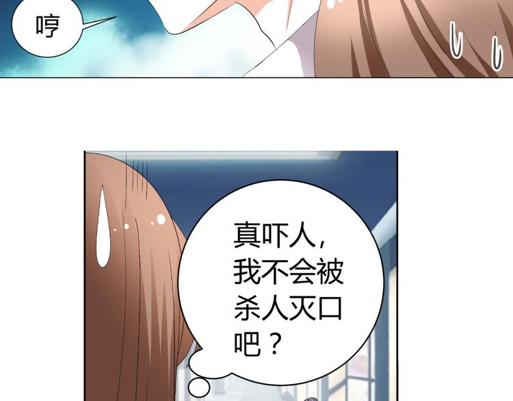 第25话 潜规则？35