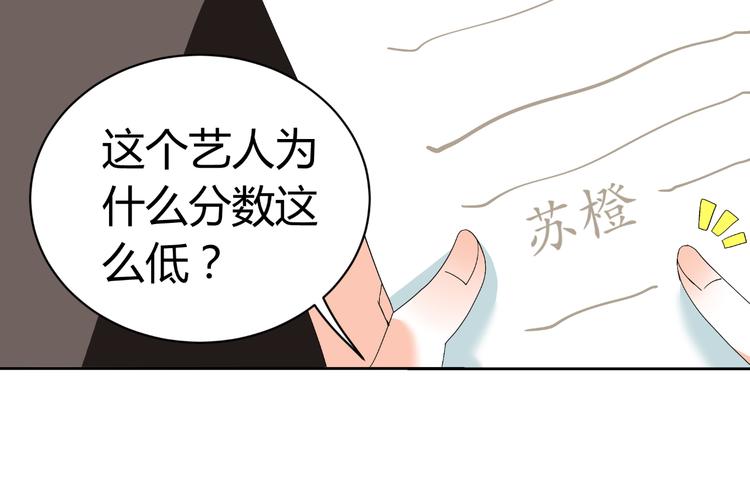 第25话 潜规则？38