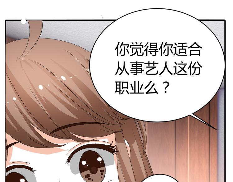 第25话 潜规则？54