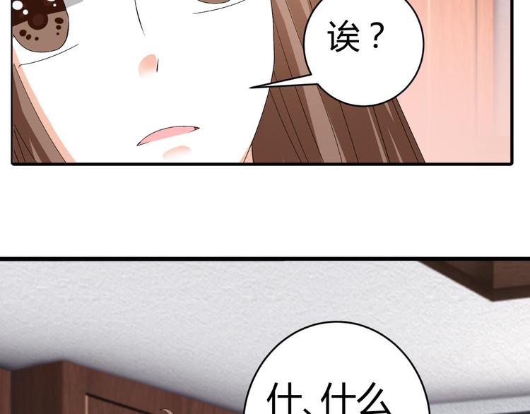 第25话 潜规则？55