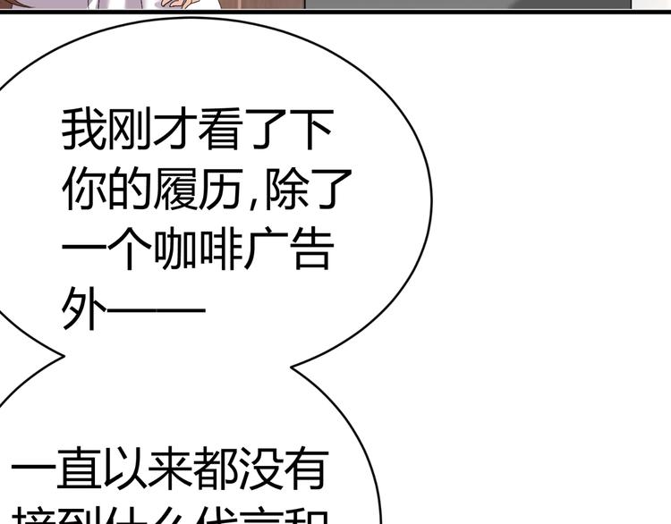 第25话 潜规则？57
