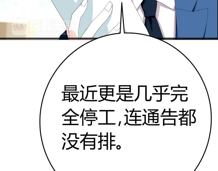 第25话 潜规则？59