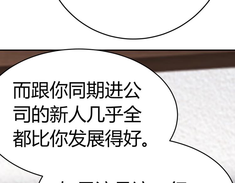 第25话 潜规则？60