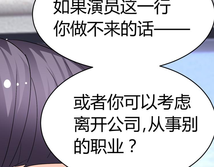 第25话 潜规则？61
