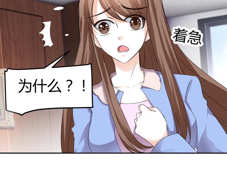 第25话 潜规则？64