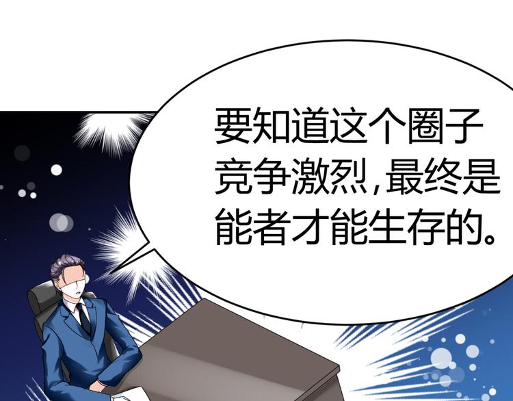 第25话 潜规则？65