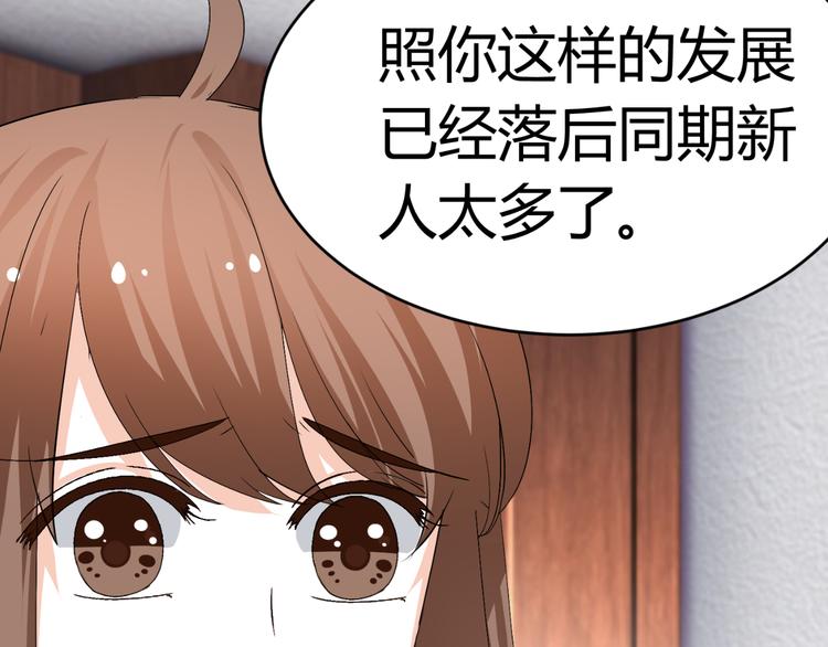 第25话 潜规则？67