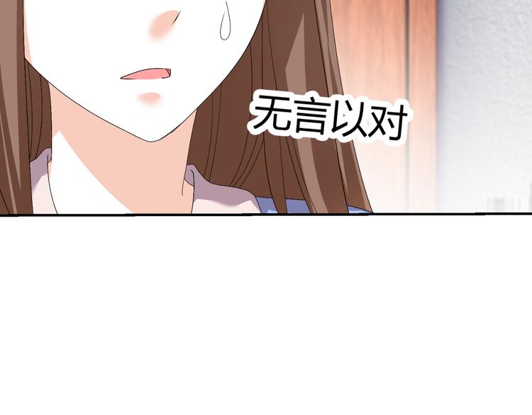 第25话 潜规则？68
