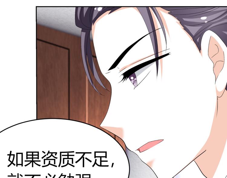 第25话 潜规则？69