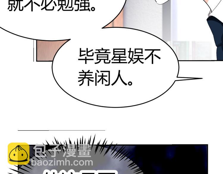 第25话 潜规则？70