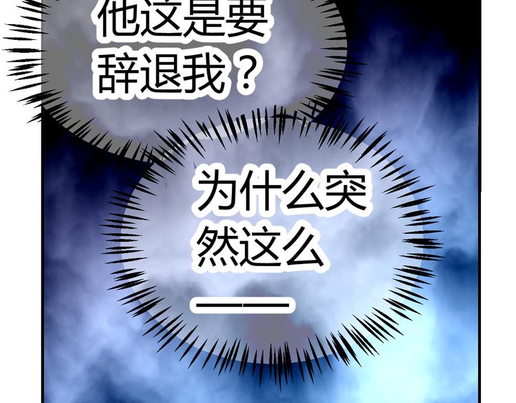 第25话 潜规则？71