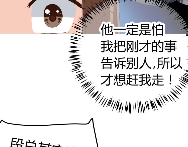 第25话 潜规则？74