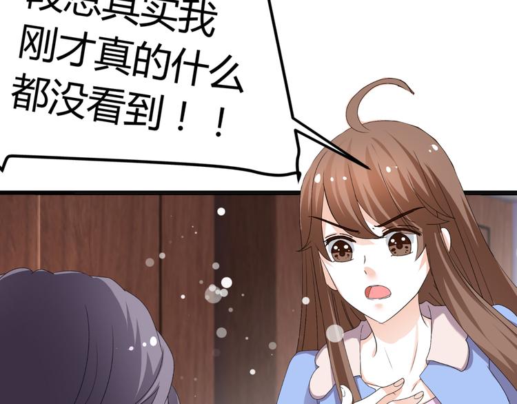 第25话 潜规则？75