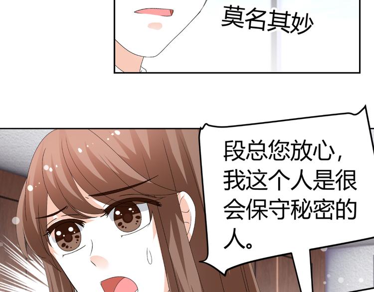 第25话 潜规则？78