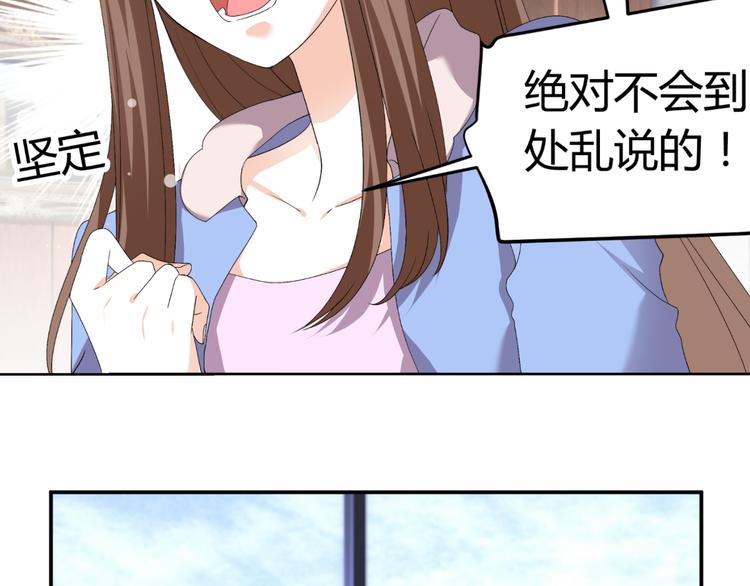 第25话 潜规则？79