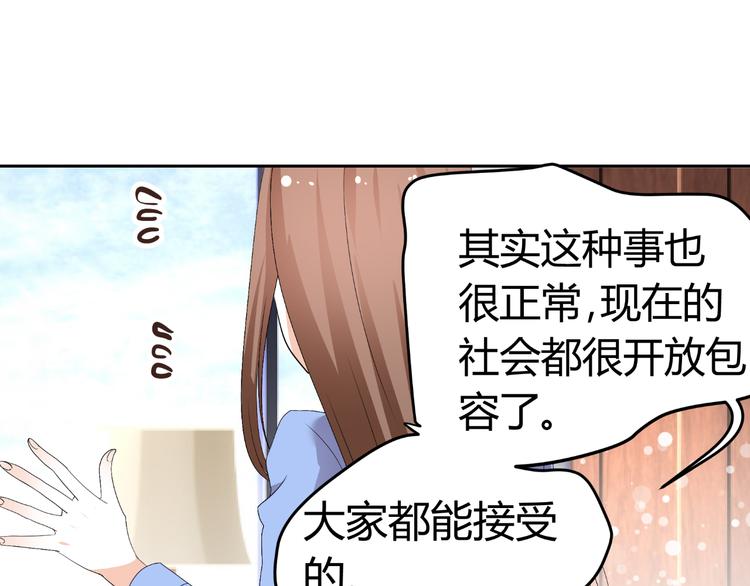 第25话 潜规则？81