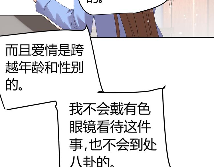 第25话 潜规则？82