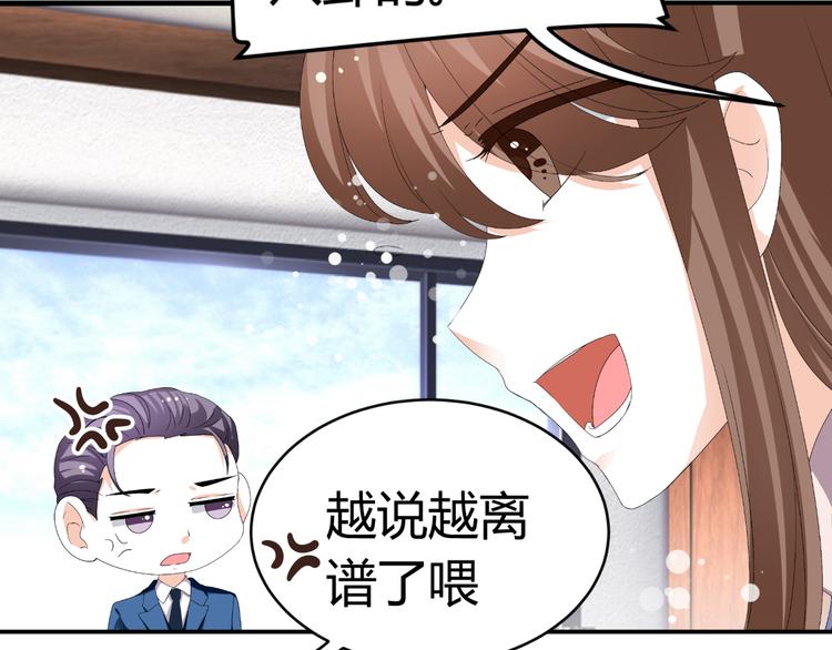 第25话 潜规则？83