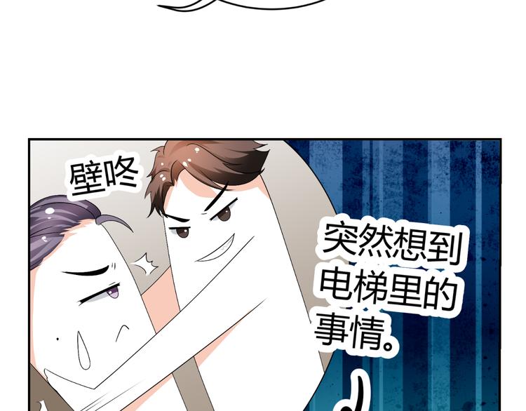 第25话 潜规则？84