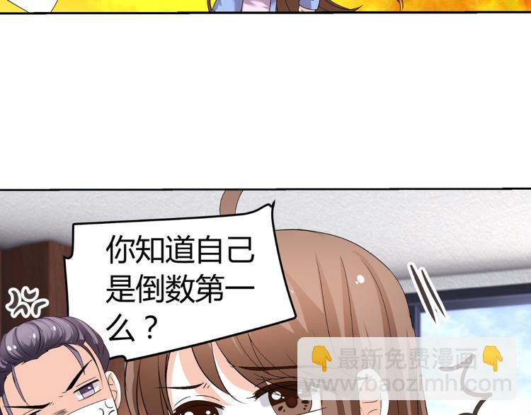 第25话 潜规则？87