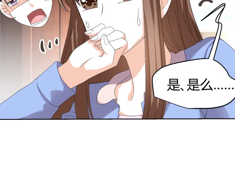 第25话 潜规则？88
