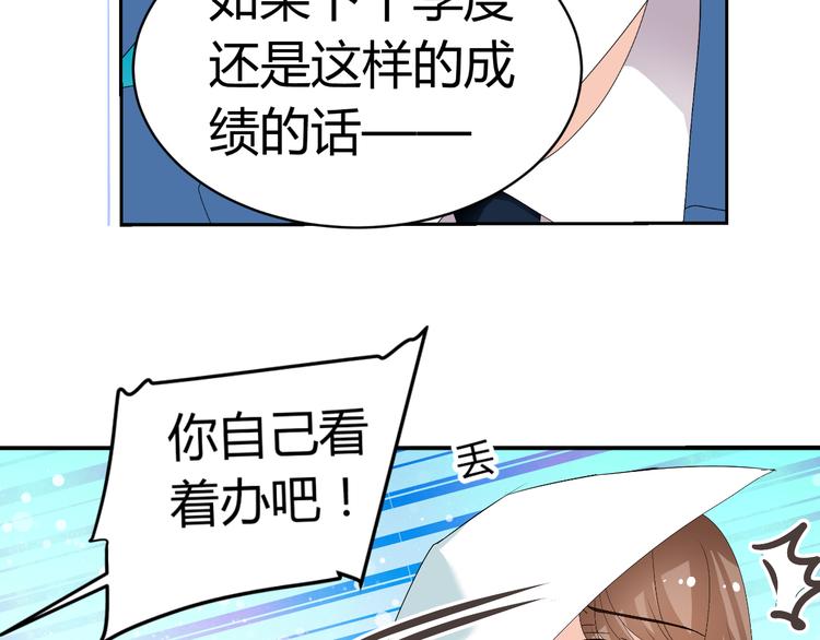 第25话 潜规则？90